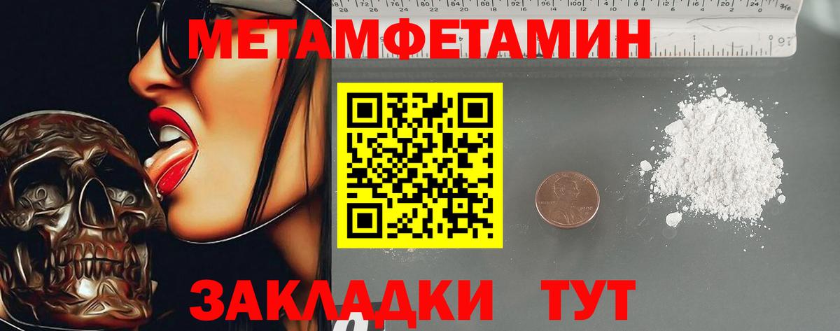 Дальнегорск  АМФ  Вход с VPN  Амфетамин 98% 