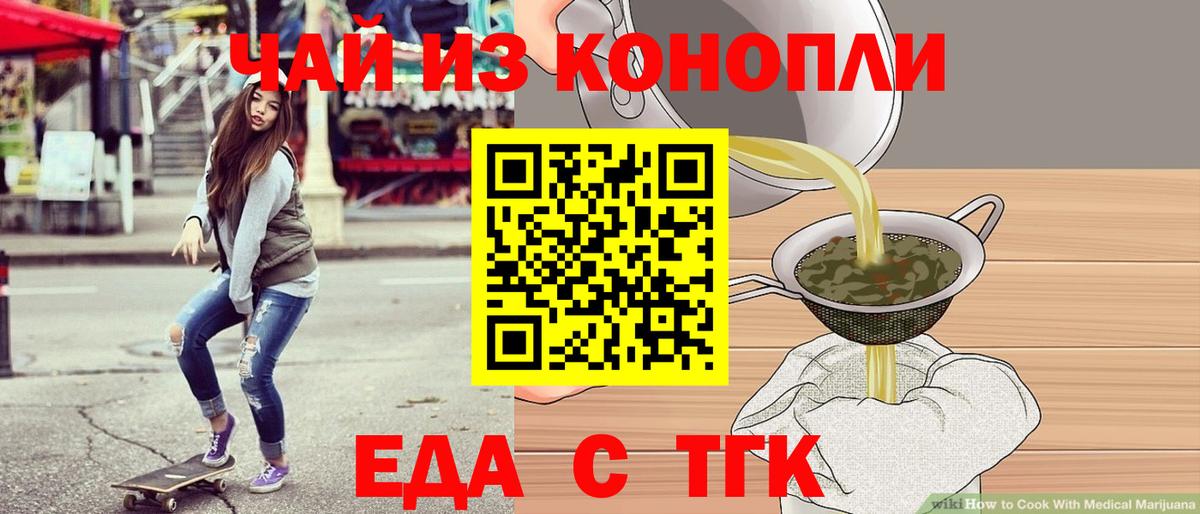 Canna-Cookies марихуана  Вход с VPN  Дальнегорск 