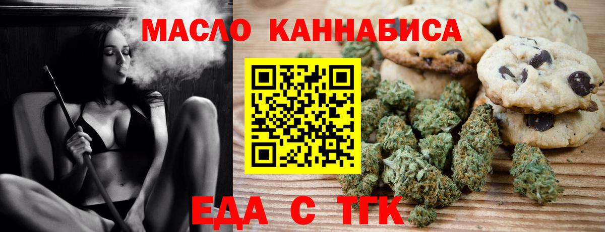 Cannafood марихуана Дальнегорск
