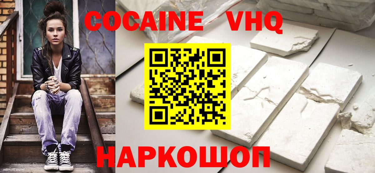 COCAIN 98% Дальнегорск