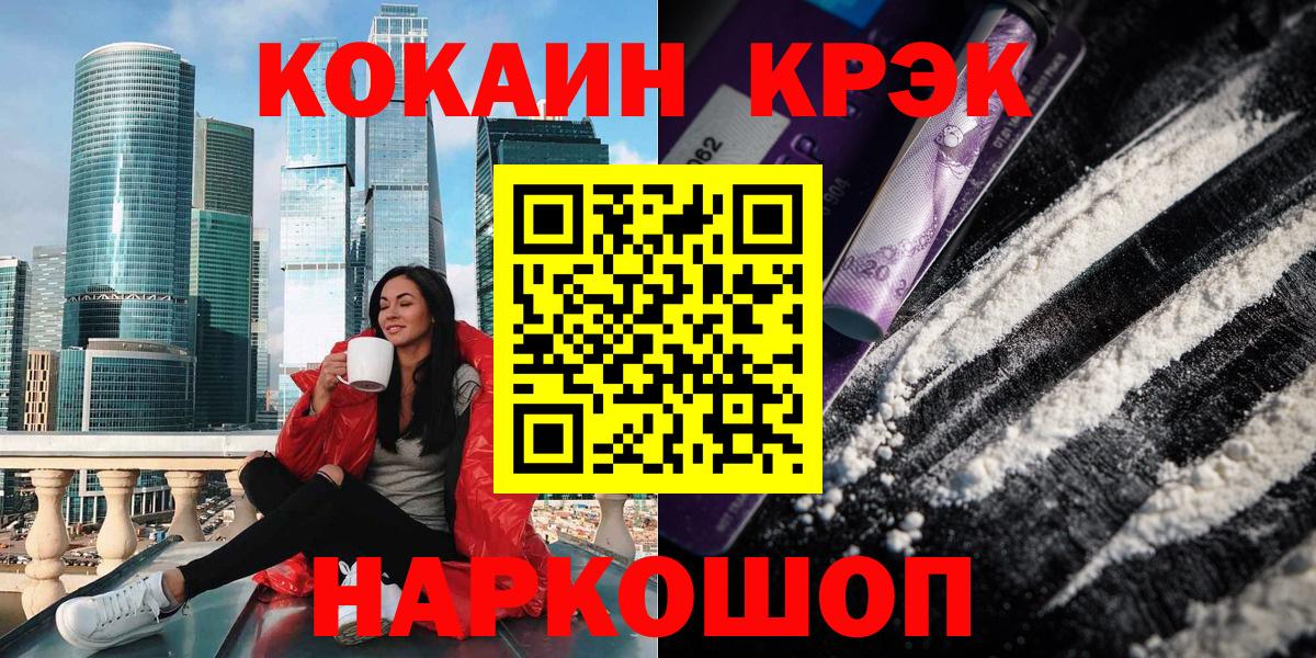COCAIN  Cocaine 97%  Дальнегорск  Вход с VPN  COCAIN Колумбийский 