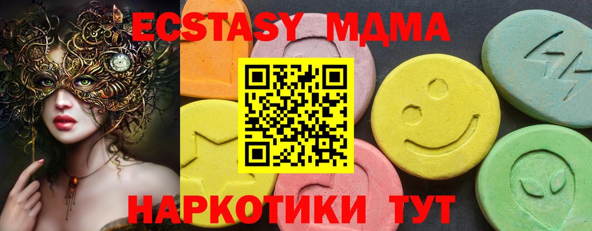 Ecstasy диски  Вход с VPN  Ecstasy  Дальнегорск  ЭКСТАЗИ 300 mg 