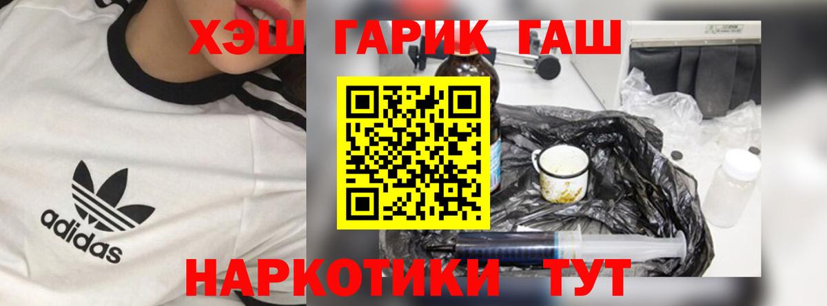 ГАШ VHQ  Вход с VPN  наркота  ГАШИШ Изолятор  Дальнегорск 