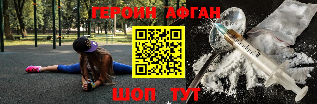 ГЕРОИН хмурый Дальнегорск