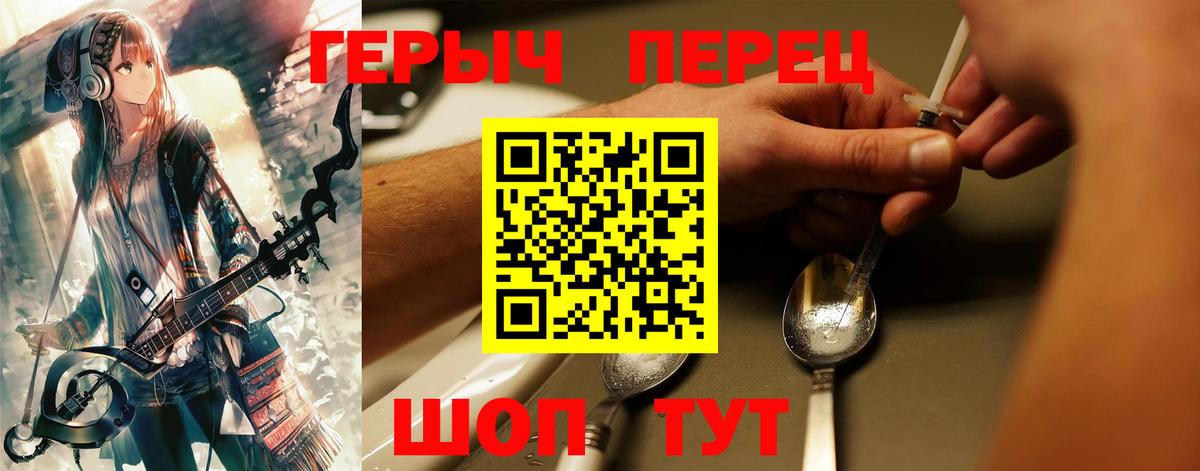 Дальнегорск  Героин гречка  Вход с VPN 