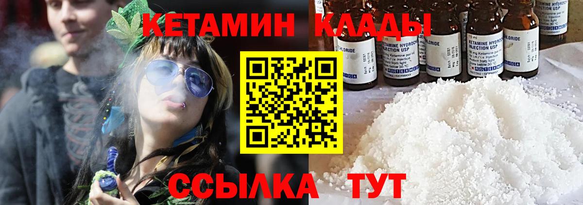 КЕТАМИН ketamine Дальнегорск