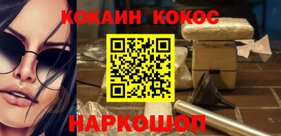 спайс Славянск-на-Кубани