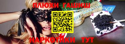 спайс Славянск-на-Кубани