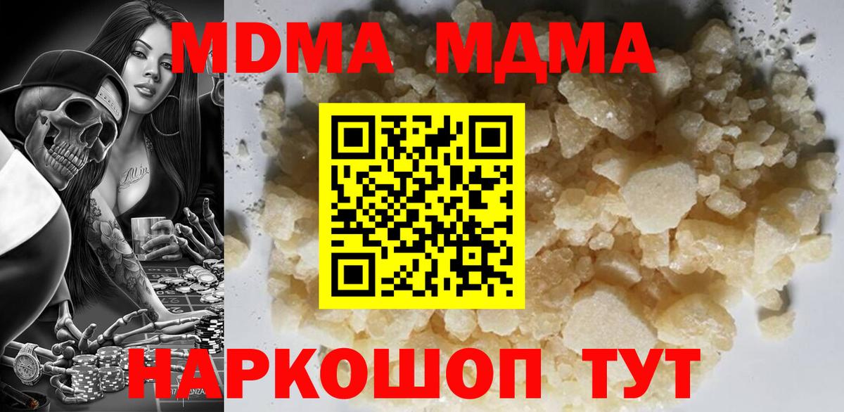 MDMA молли Дальнегорск