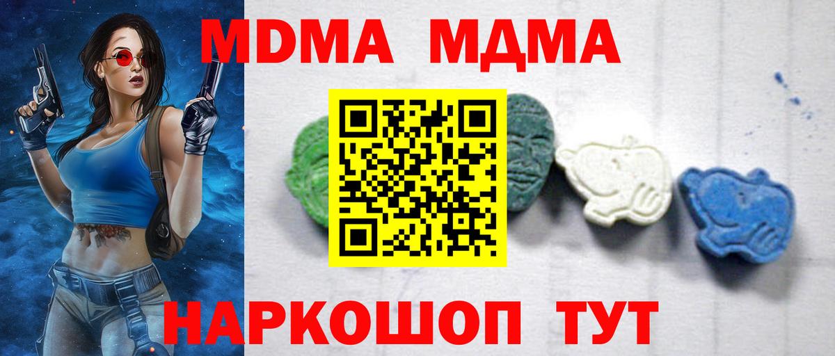 MDMA crystal  Вход с VPN  Дальнегорск 