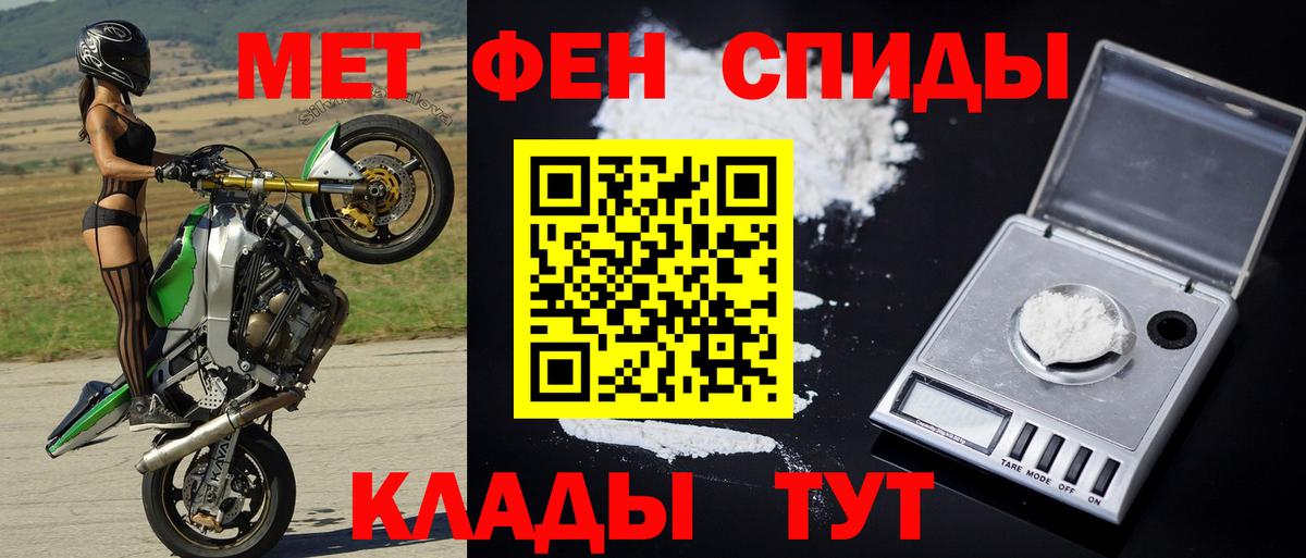 Метамфетамин винт Дальнегорск