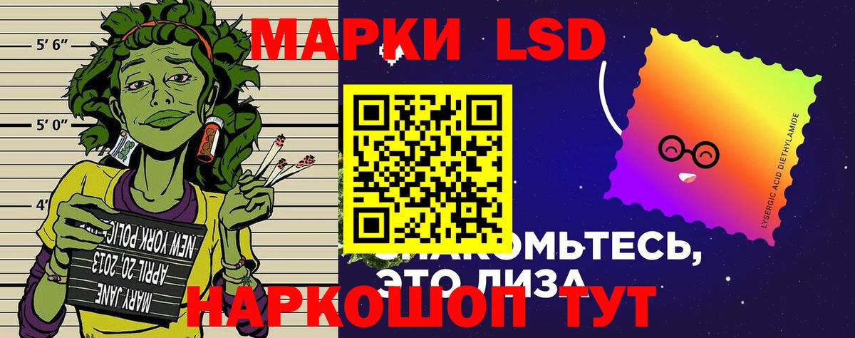 Дальнегорск  Наркотические марки 1,5мг  Вход с VPN 