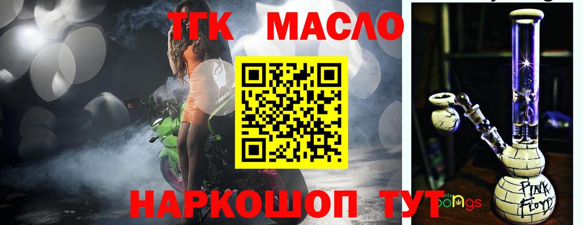 Дальнегорск  Дистиллят ТГК гашишное масло  Вход с VPN 